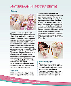 Toys-friends crocheted. Amigurumi