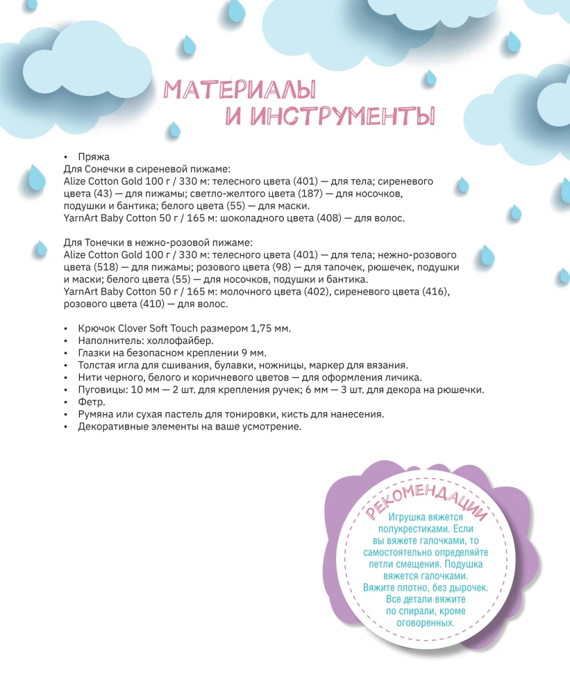 Toys-friends crocheted. Amigurumi