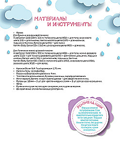 Toys-friends crocheted. Amigurumi