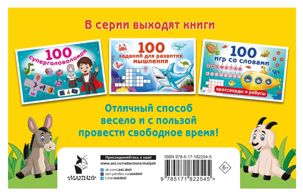 100 Walks, Wanderings, Mazes