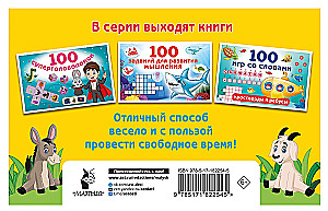 100 Walks, Wanderings, Mazes