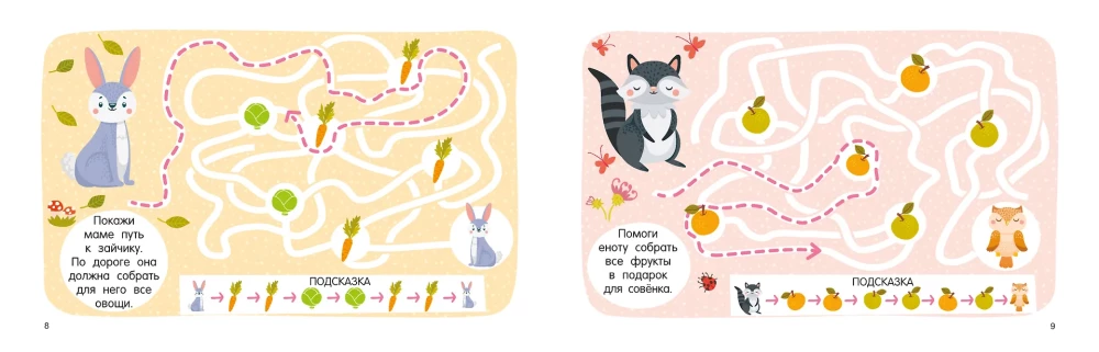 100 Walks, Wanderings, Mazes