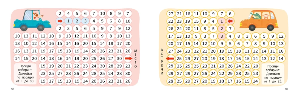 100 Walks, Wanderings, Mazes