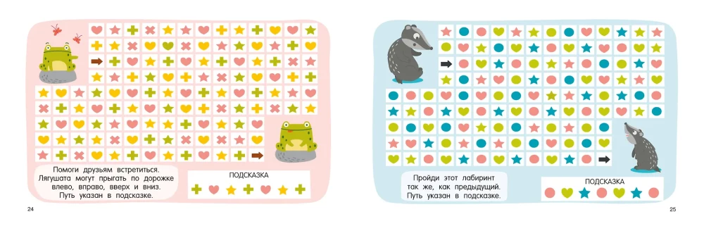 100 Walks, Wanderings, Mazes