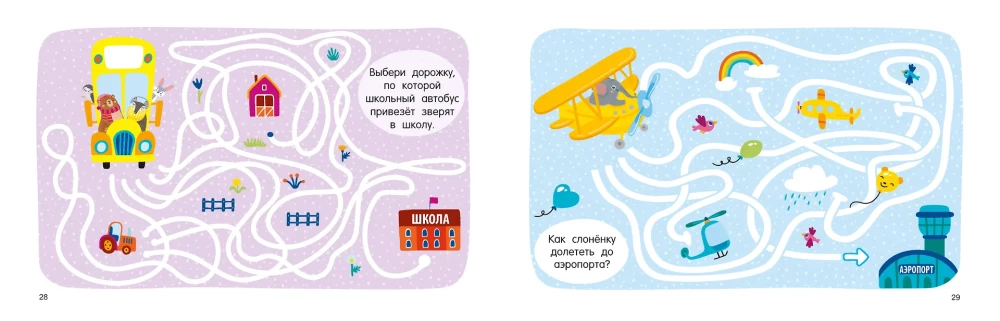 100 Walks, Wanderings, Mazes