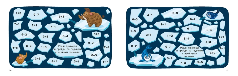 100 Walks, Wanderings, Mazes