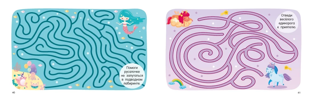 100 Walks, Wanderings, Mazes