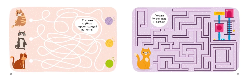 100 Walks, Wanderings, Mazes