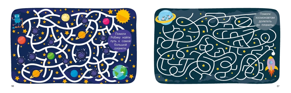 100 Walks, Wanderings, Mazes