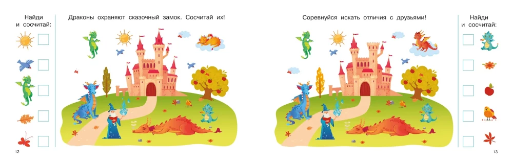 100 tasks: find and show. Pictures with differences