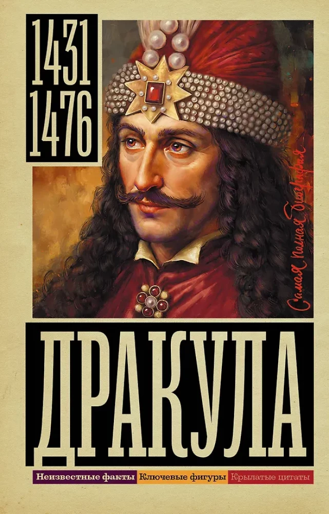 Dracula