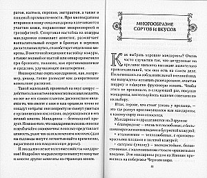 Mandarynki - słoneczne źródło zdrowia. Sekrety długowieczności