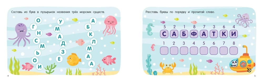 100 gier ze słowami: krzyżówki i rebusy