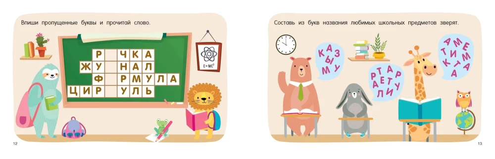 100 gier ze słowami: krzyżówki i rebusy