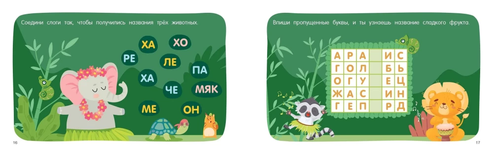 100 gier ze słowami: krzyżówki i rebusy