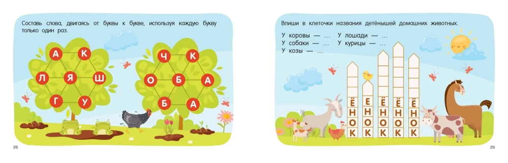 100 gier ze słowami: krzyżówki i rebusy