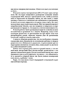 Vidurinė ir vyresnioji mokykla. Praktinis vadovas tėvams, turintiems 5-11 klasės mokinių, rengiantis naujiems gyvenimo etapams