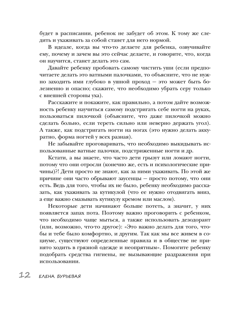 Vidurinė ir vyresnioji mokykla. Praktinis vadovas tėvams, turintiems 5-11 klasės mokinių, rengiantis naujiems gyvenimo etapams