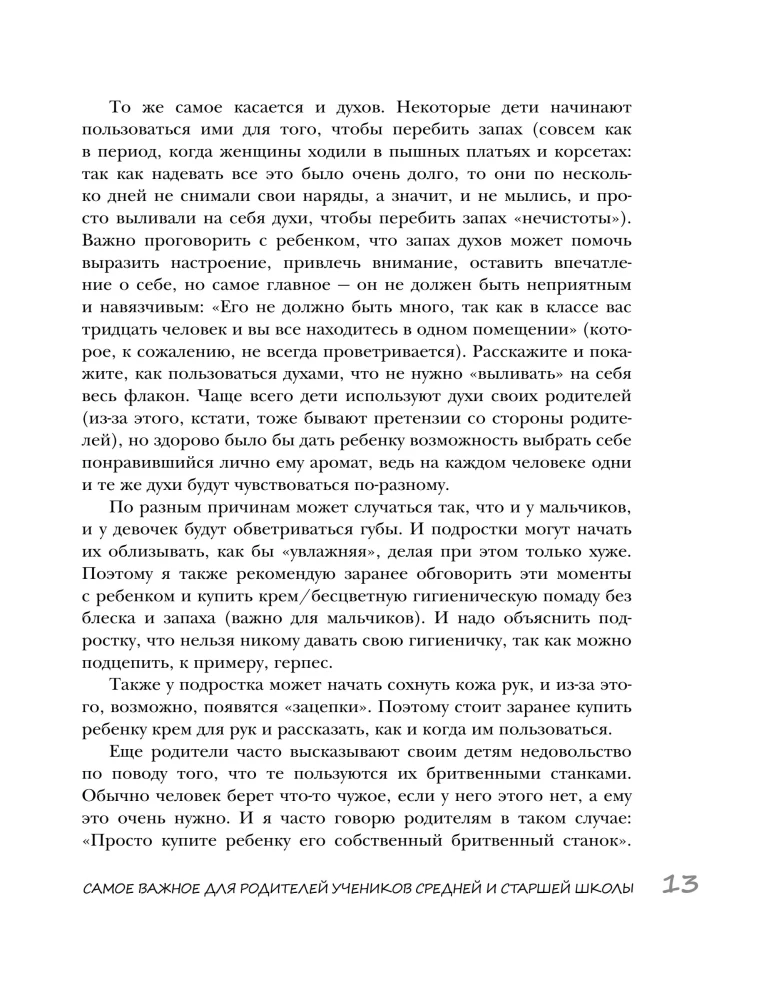 Vidurinė ir vyresnioji mokykla. Praktinis vadovas tėvams, turintiems 5-11 klasės mokinių, rengiantis naujiems gyvenimo etapams