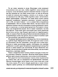 Vidurinė ir vyresnioji mokykla. Praktinis vadovas tėvams, turintiems 5-11 klasės mokinių, rengiantis naujiems gyvenimo etapams