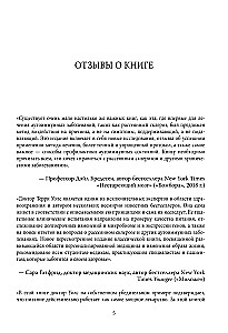Walsh-Protokoll. Neueste Forschung zu Autoimmunerkrankungen. Behandlungsprogramm fürMultiple Sklerose basierend auf den Prinzipien der strukturellen Ernährung