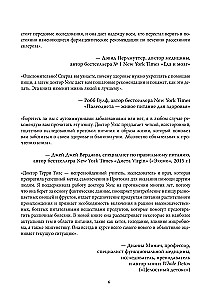 Walsh-Protokoll. Neueste Forschung zu Autoimmunerkrankungen. Behandlungsprogramm fürMultiple Sklerose basierend auf den Prinzipien der strukturellen Ernährung