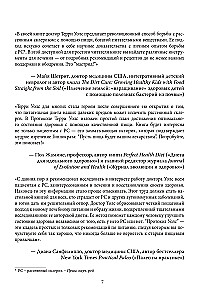 Walsh-Protokoll. Neueste Forschung zu Autoimmunerkrankungen. Behandlungsprogramm fürMultiple Sklerose basierend auf den Prinzipien der strukturellen Ernährung