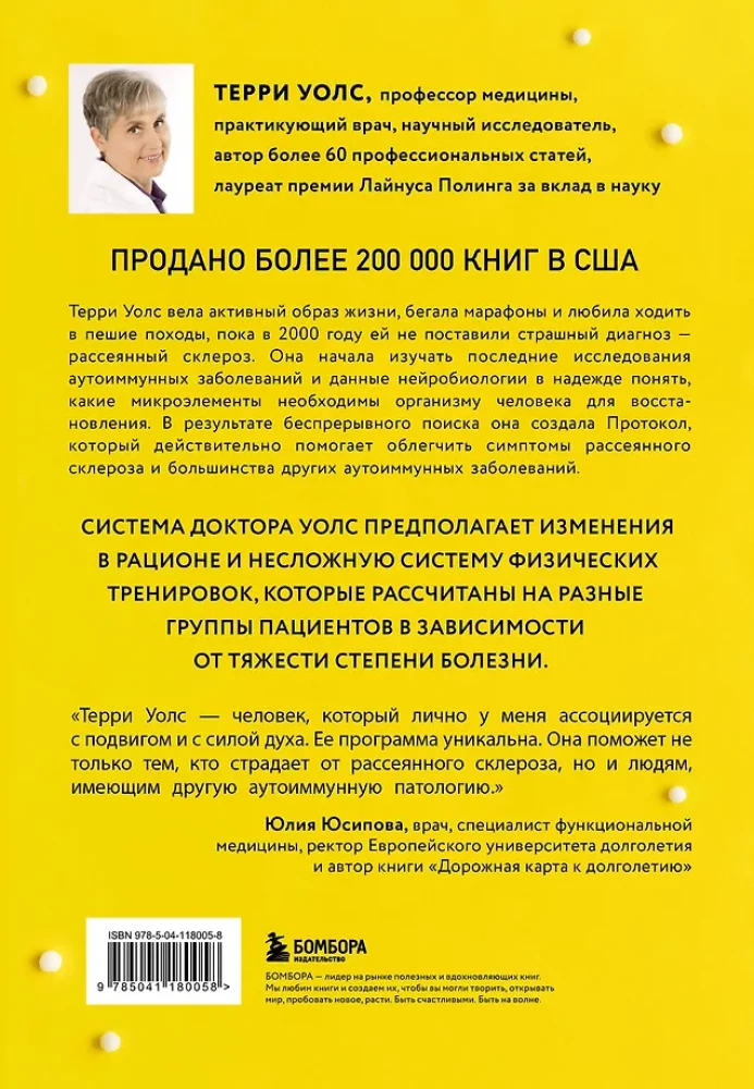 Wahls Protocol. The Latest Research on Autoimmune Diseases