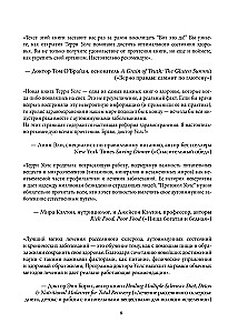 Wahls Protocol. The Latest Research on Autoimmune Diseases