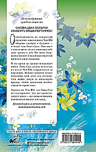 Three Lives, Three Worlds: The Step Gives Rise to the Lotus. The Desire of the Gods