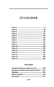 Three Lives, Three Worlds: The Step Gives Rise to the Lotus. The Desire of the Gods