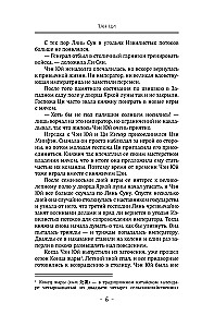 Three Lives, Three Worlds: The Step Gives Rise to the Lotus. The Desire of the Gods