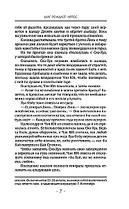 Three Lives, Three Worlds: The Step Gives Rise to the Lotus. The Desire of the Gods