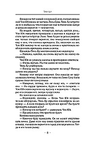 Three Lives, Three Worlds: The Step Gives Rise to the Lotus. The Desire of the Gods