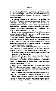 Three Lives, Three Worlds: The Step Gives Rise to the Lotus. The Desire of the Gods