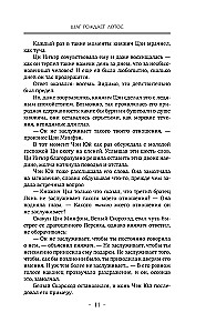 Three Lives, Three Worlds: The Step Gives Rise to the Lotus. The Desire of the Gods