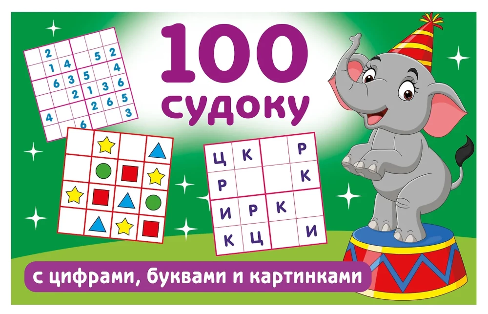 100 sudoku z cyframi, literami i obrazkami