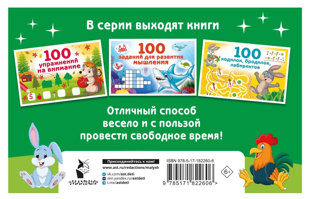 100 sudoku z cyframi, literami i obrazkami