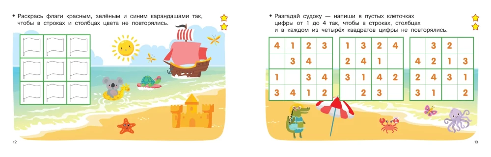 100 sudoku z cyframi, literami i obrazkami