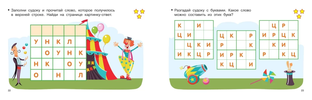 100 sudoku z cyframi, literami i obrazkami