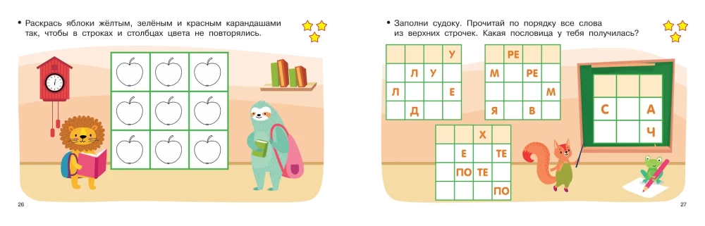 100 sudoku z cyframi, literami i obrazkami