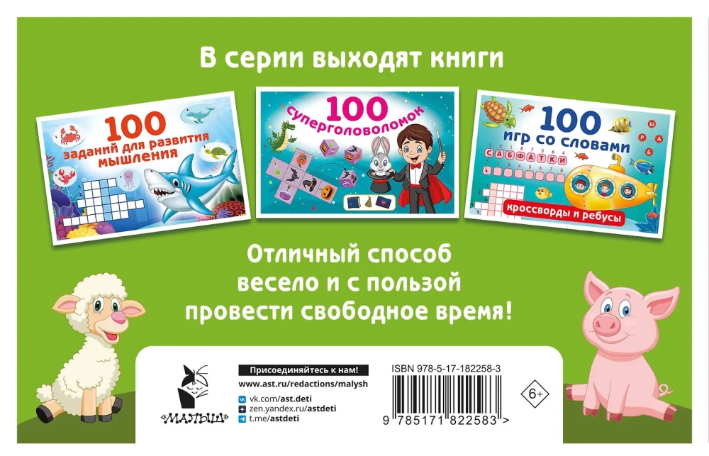 100 ćwiczeń na uwagę