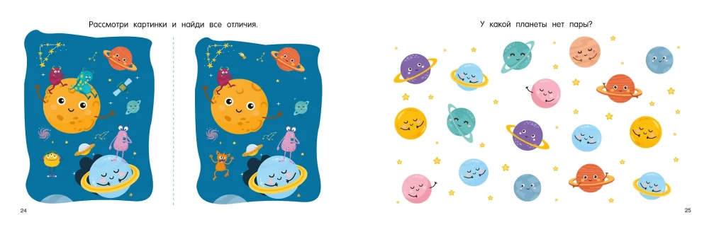 100 ćwiczeń na uwagę