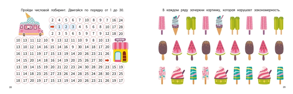 100 ćwiczeń na uwagę