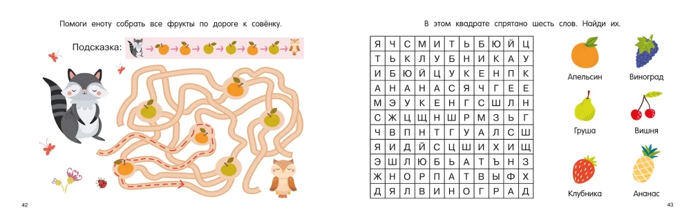 100 ćwiczeń na uwagę