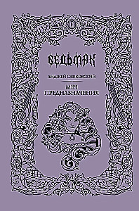 The Sword of Destiny