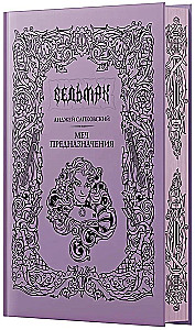 The Sword of Destiny