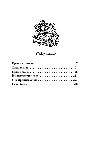 The Sword of Destiny