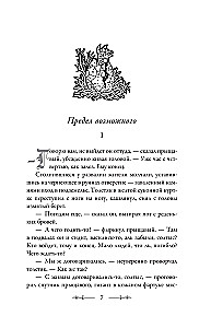 The Sword of Destiny