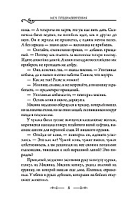 The Sword of Destiny